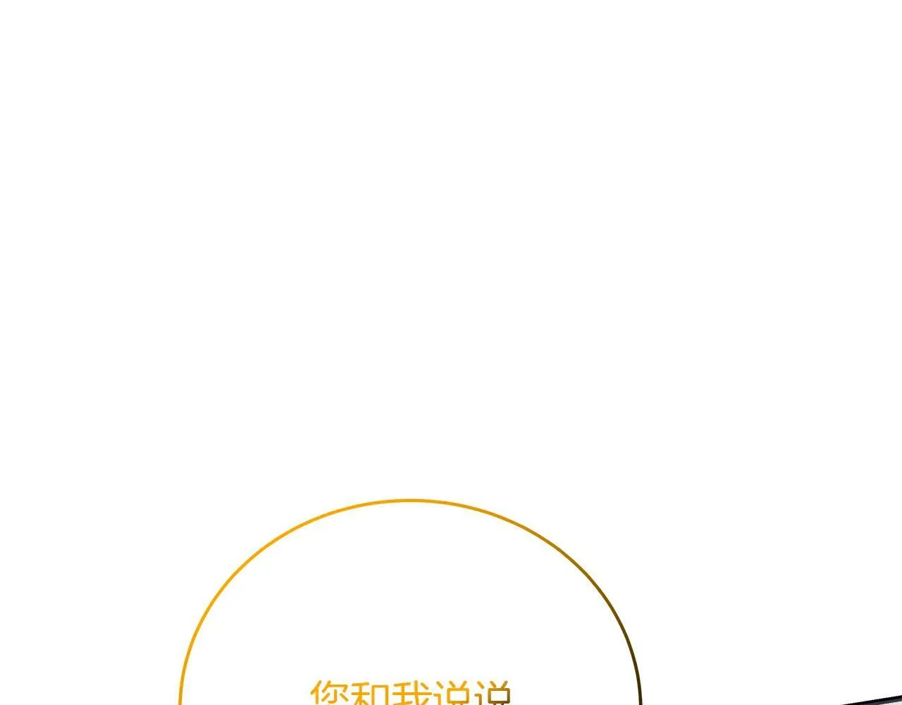 第44话 建国派对 第120页