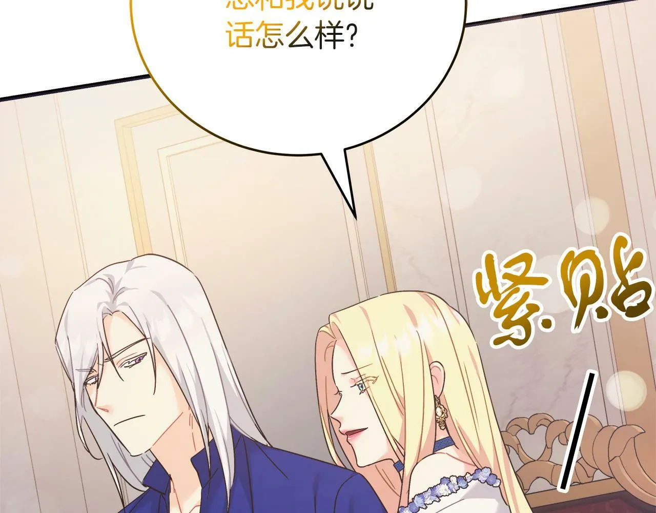 第44话 建国派对 第121页