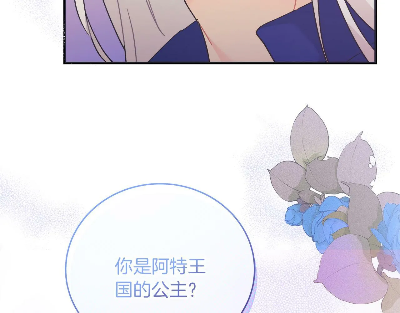 第44话 建国派对 第126页