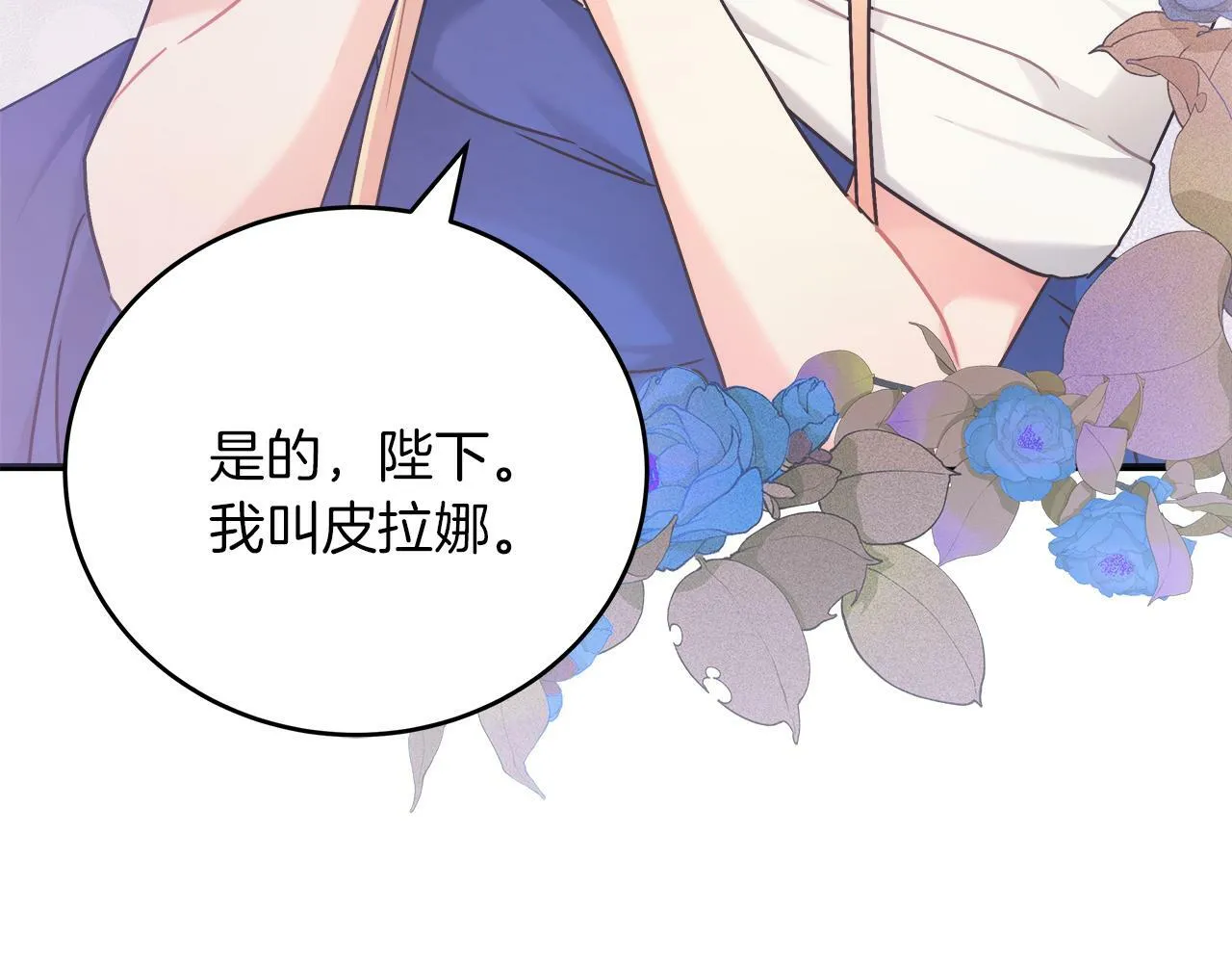 第44话 建国派对 第129页