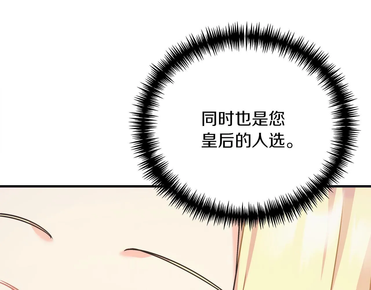 第44话 建国派对 第130页
