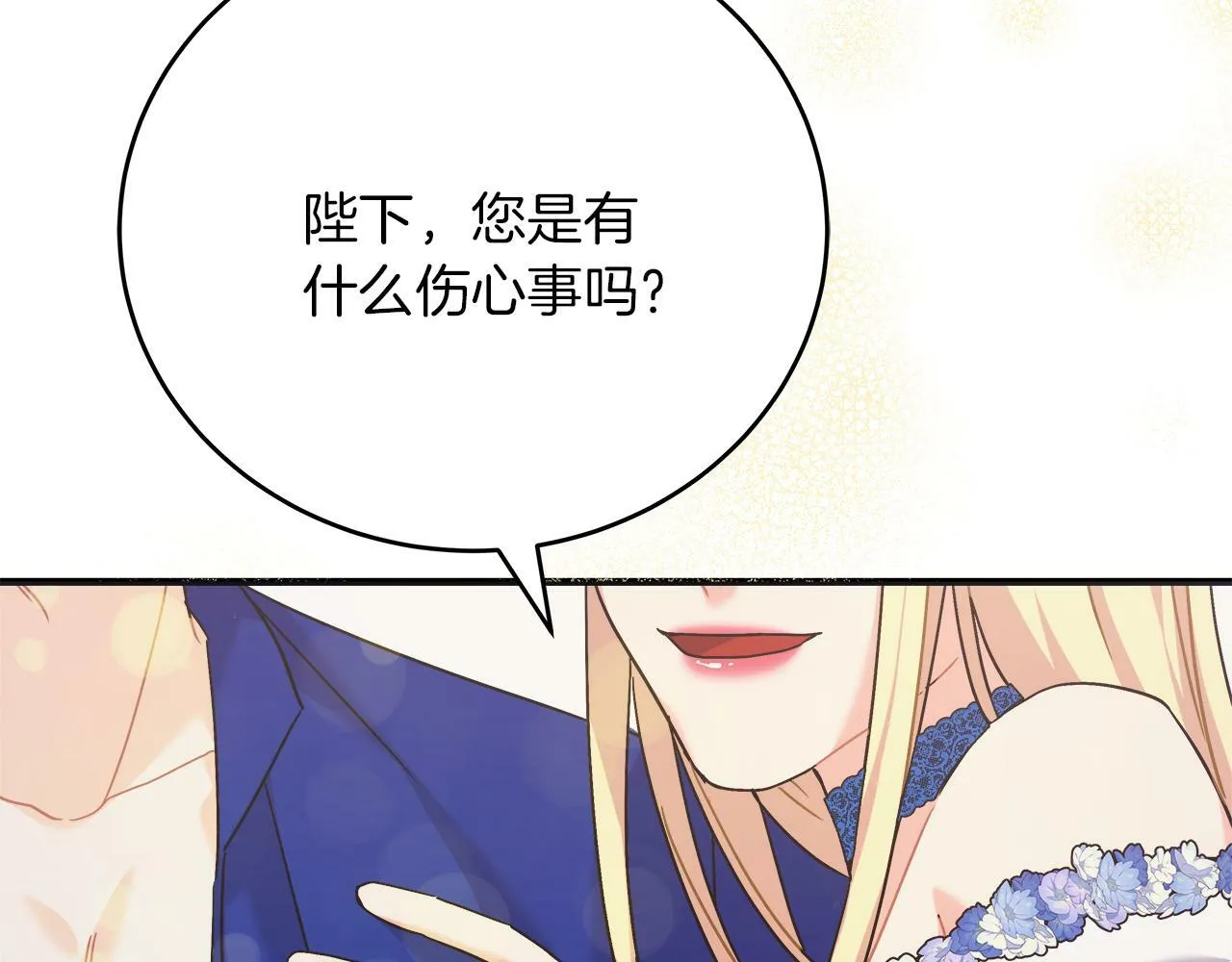 第44话 建国派对 第132页