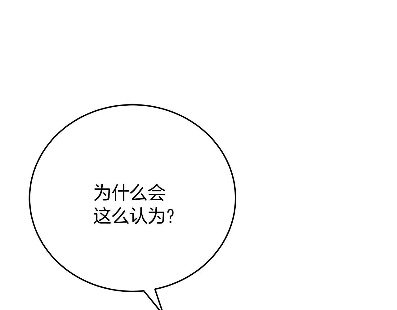 第44话 建国派对 第135页