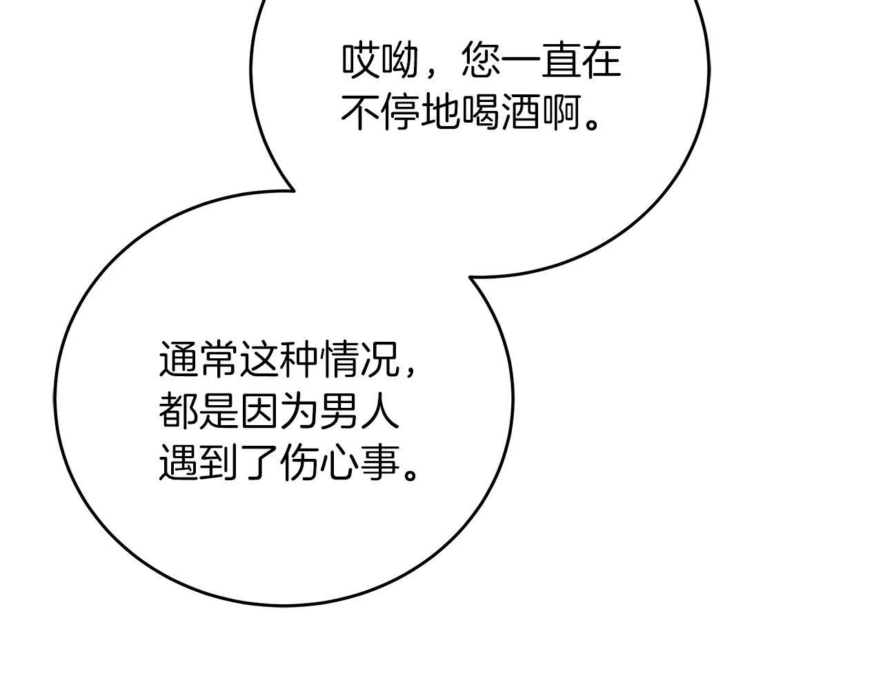 第44话 建国派对 第138页