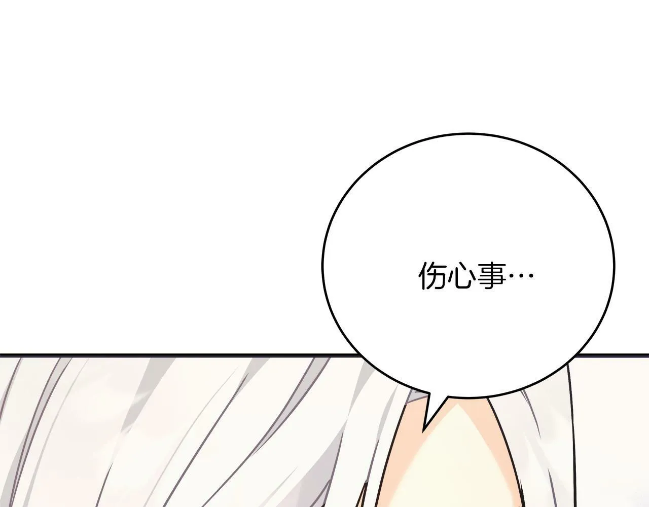 第44话 建国派对 第139页
