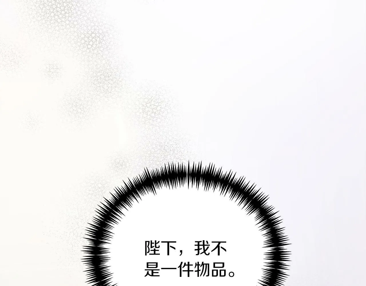 第44话 建国派对 第151页