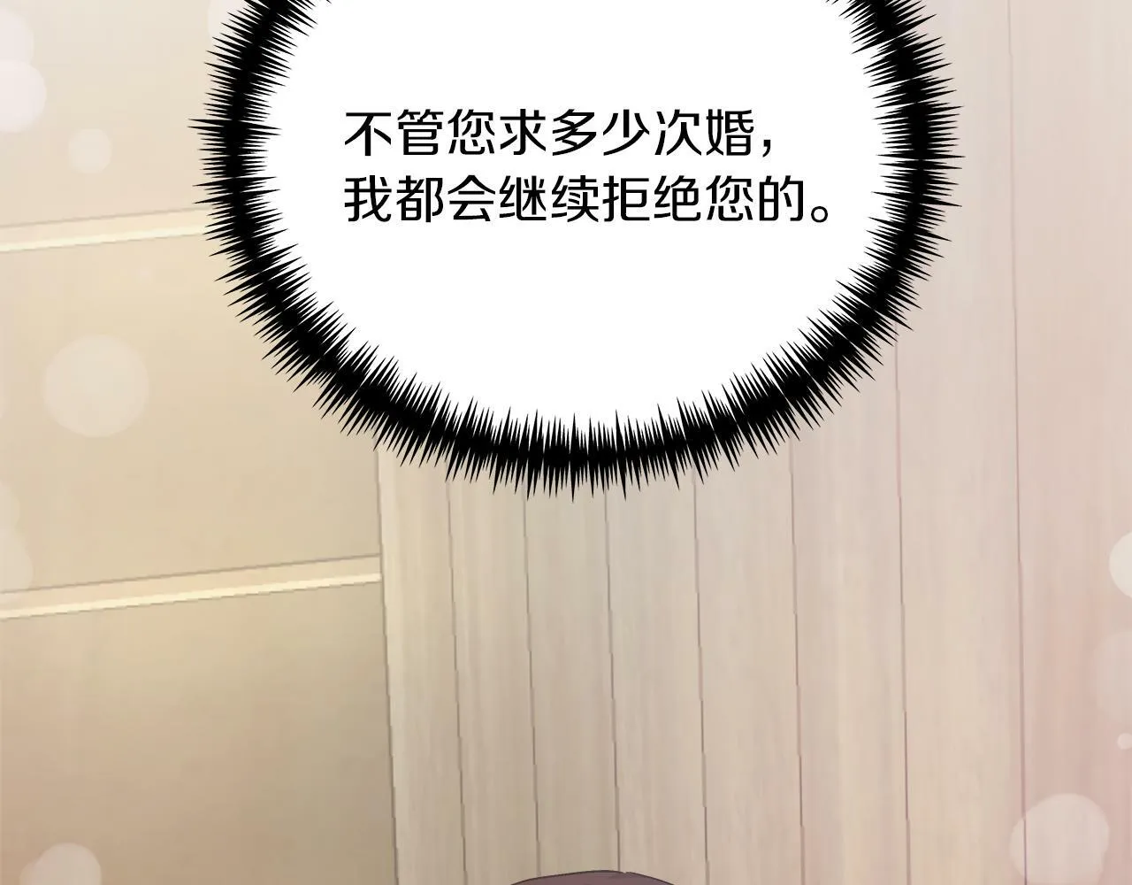 第44话 建国派对 第153页