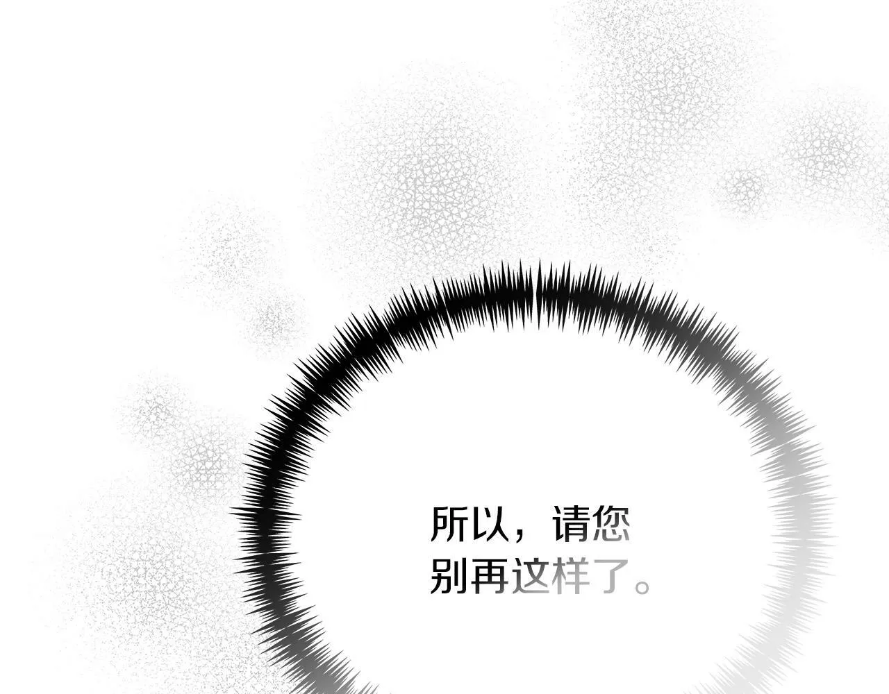 第44话 建国派对 第157页
