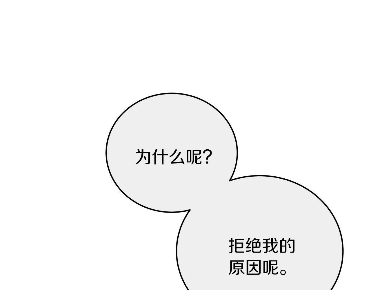 第44话 建国派对 第159页