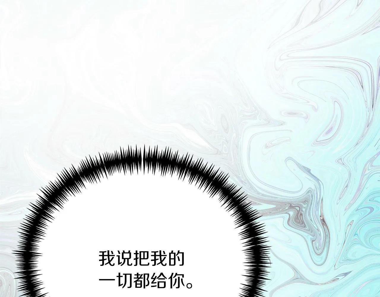 第44话 建国派对 第161页