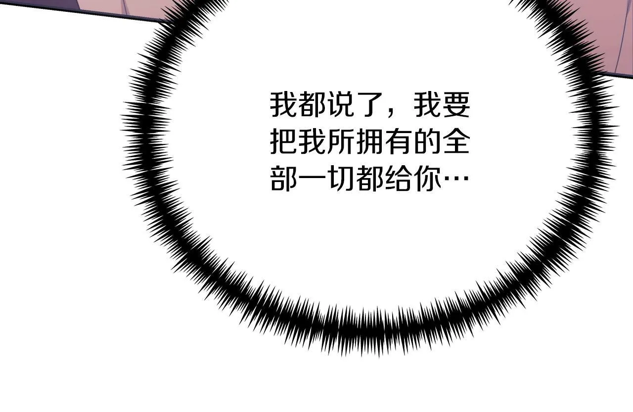 第44话 建国派对 第165页