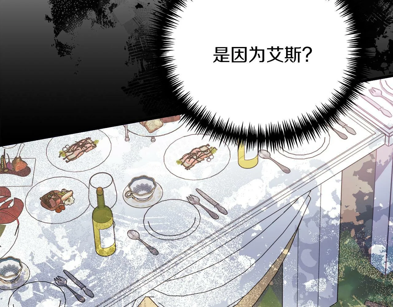 第44话 建国派对 第168页