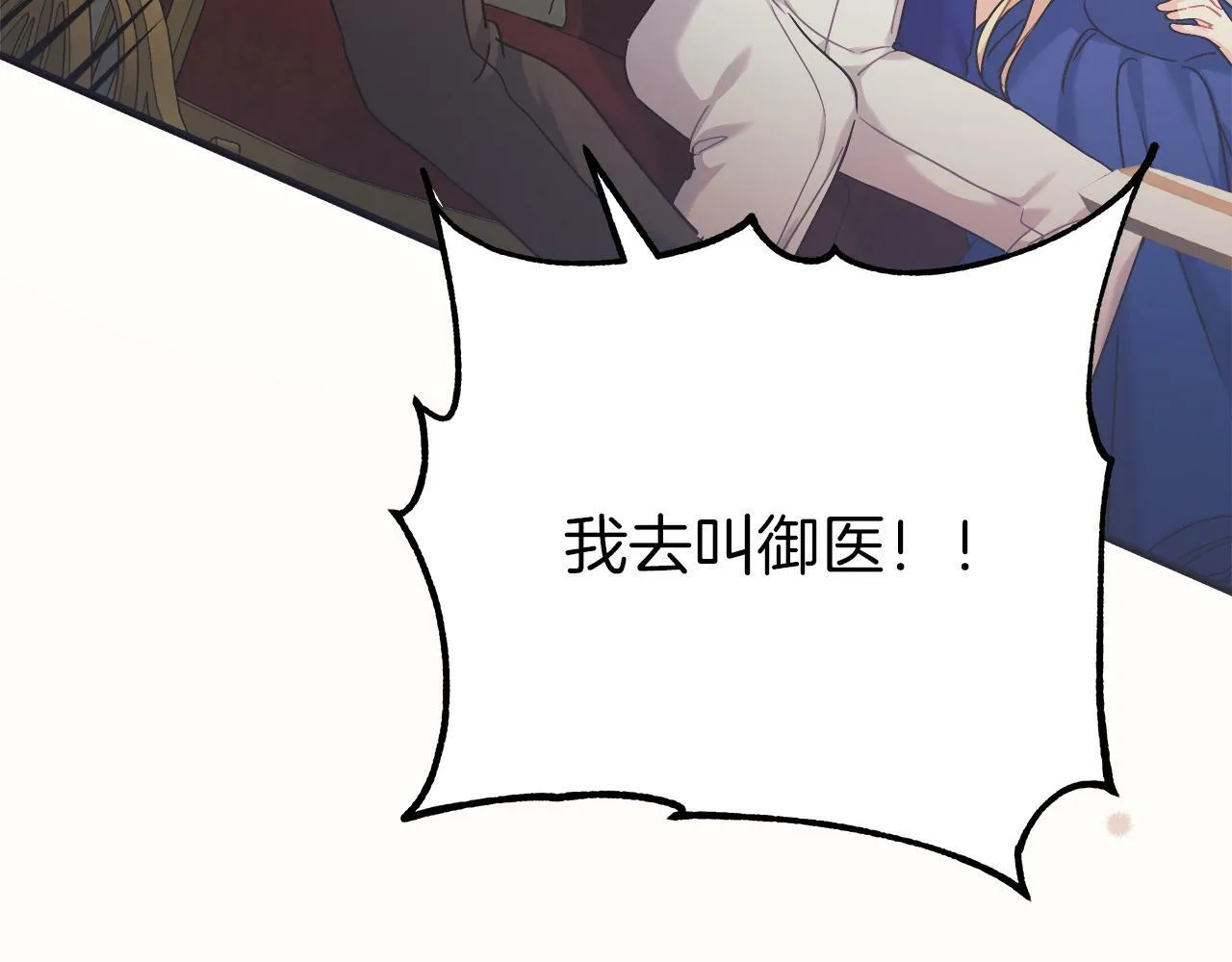 第44话 建国派对 第183页