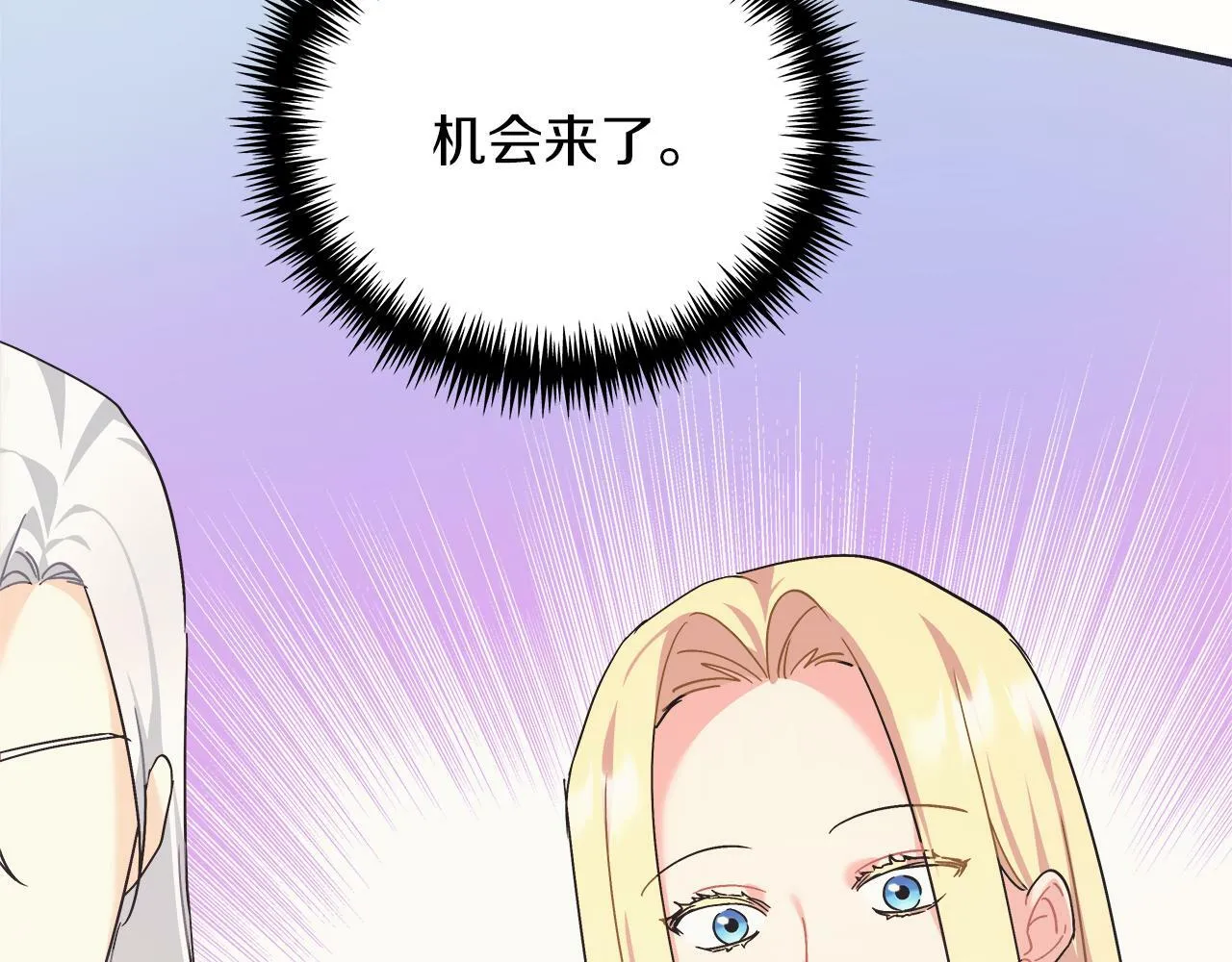第44话 建国派对 第191页