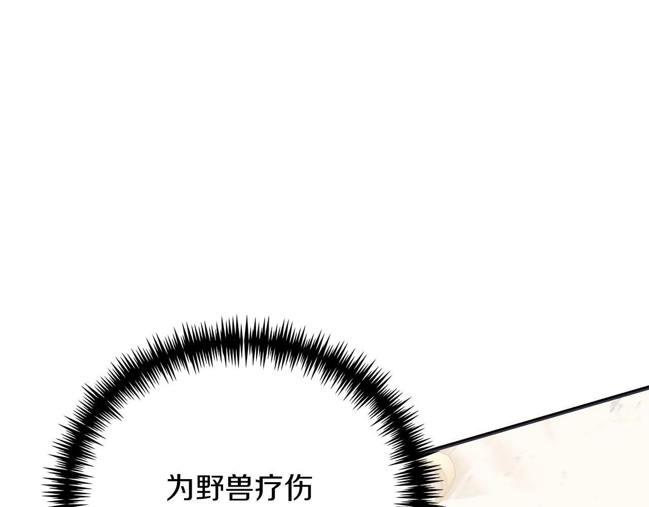 第44话 建国派对 第194页