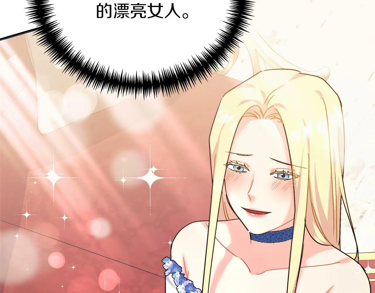 第44话 建国派对 第195页