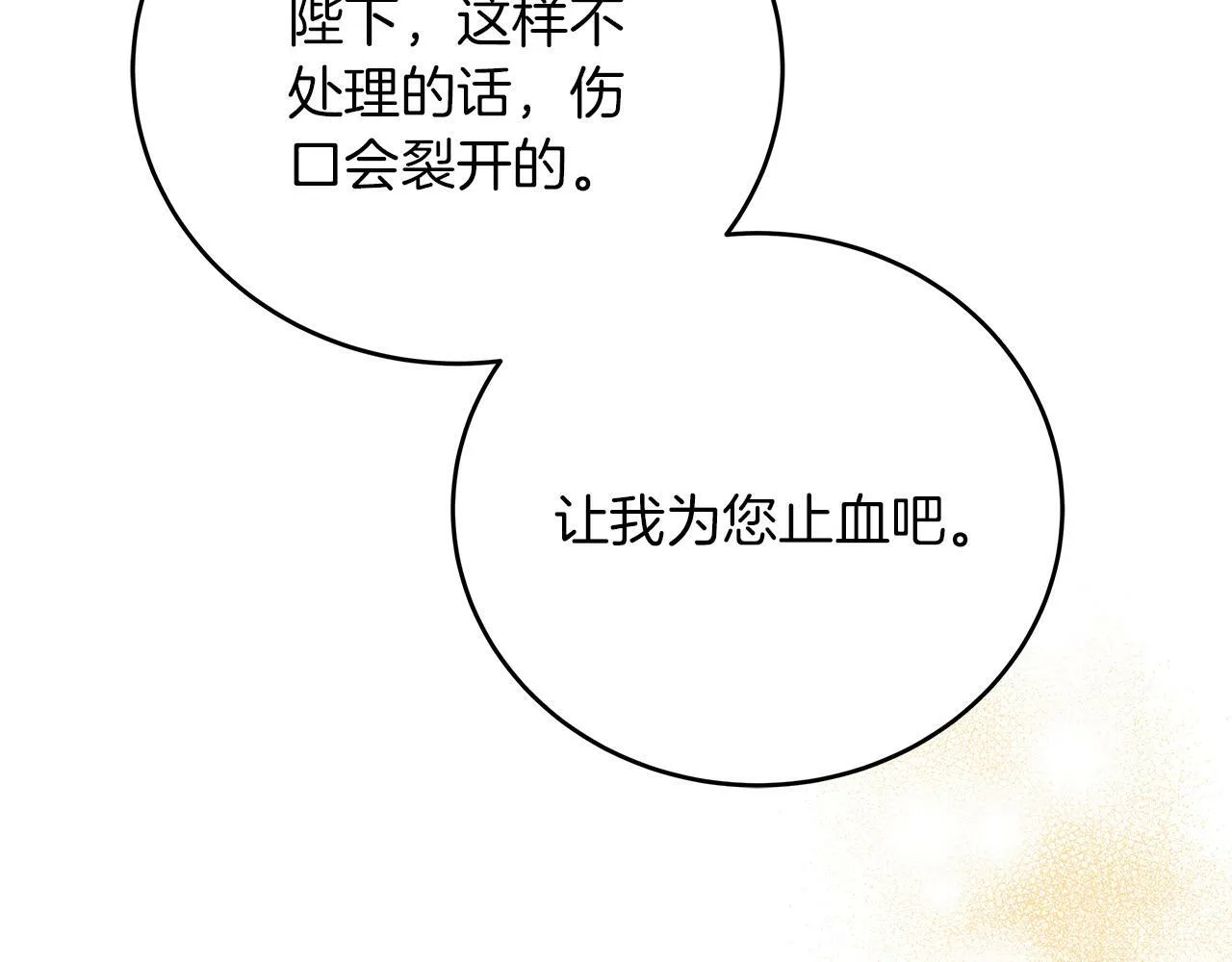 第44话 建国派对 第197页