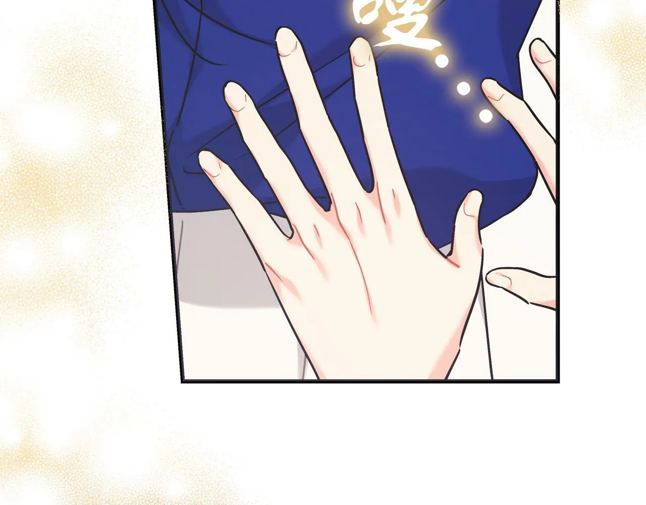 第44话 建国派对 第199页