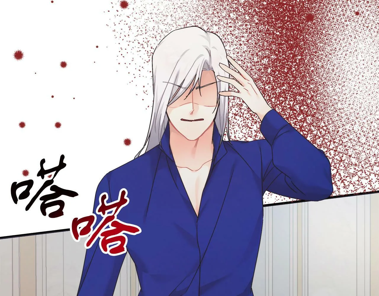 第44话 建国派对 第210页