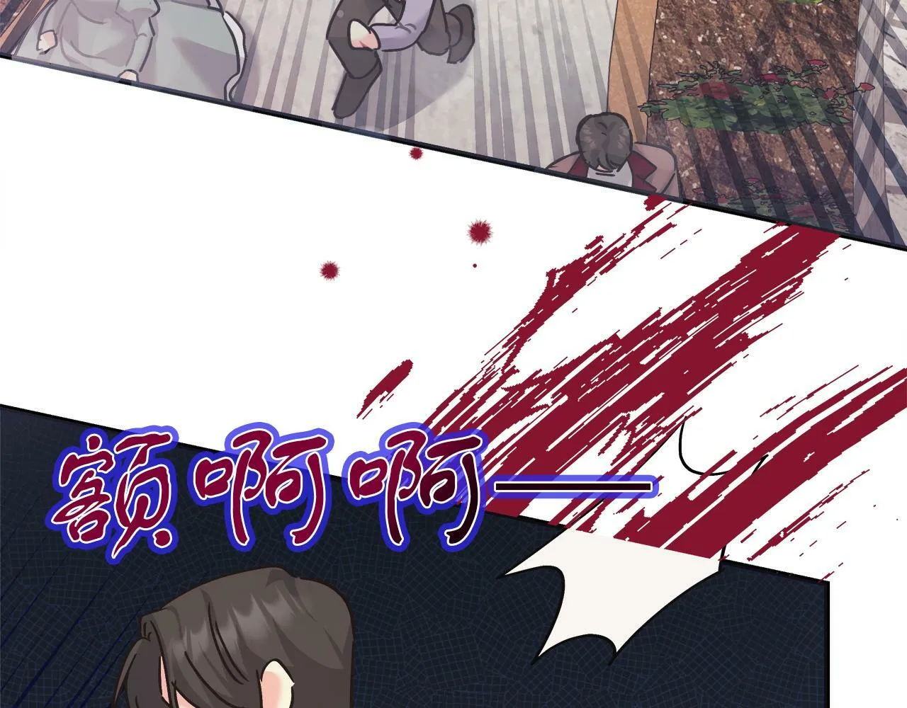第44话 建国派对 第216页