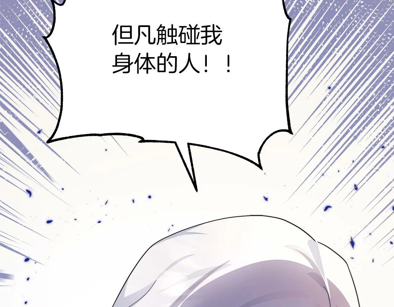 第44话 建国派对 第219页