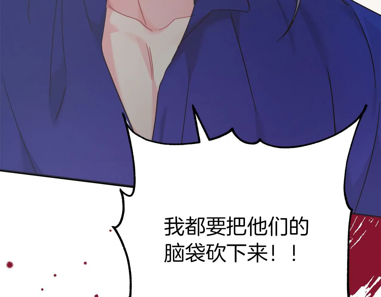 第44话 建国派对 第221页