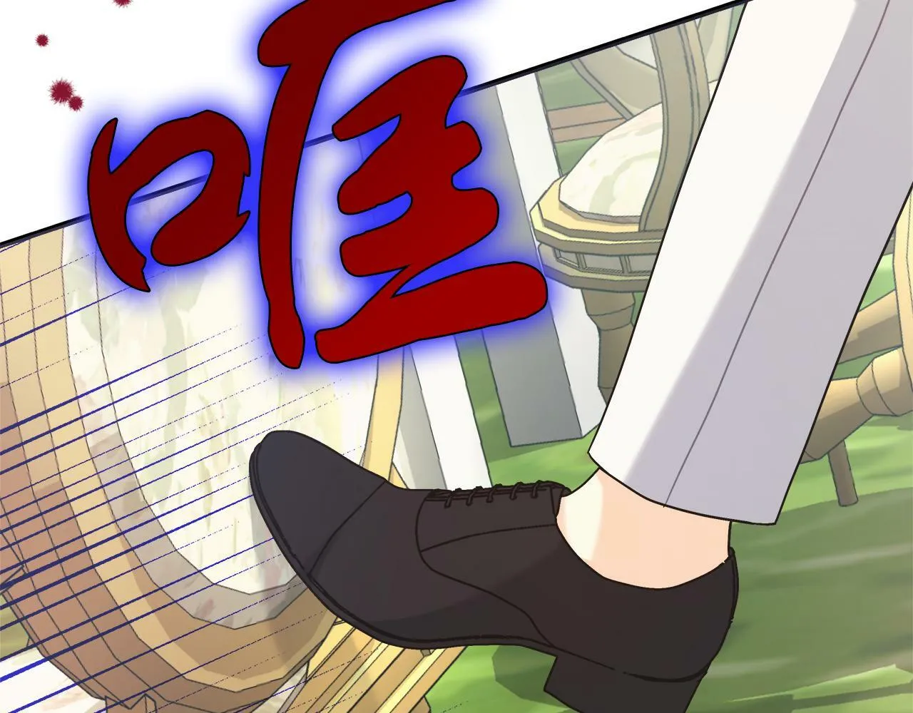 第44话 建国派对 第227页