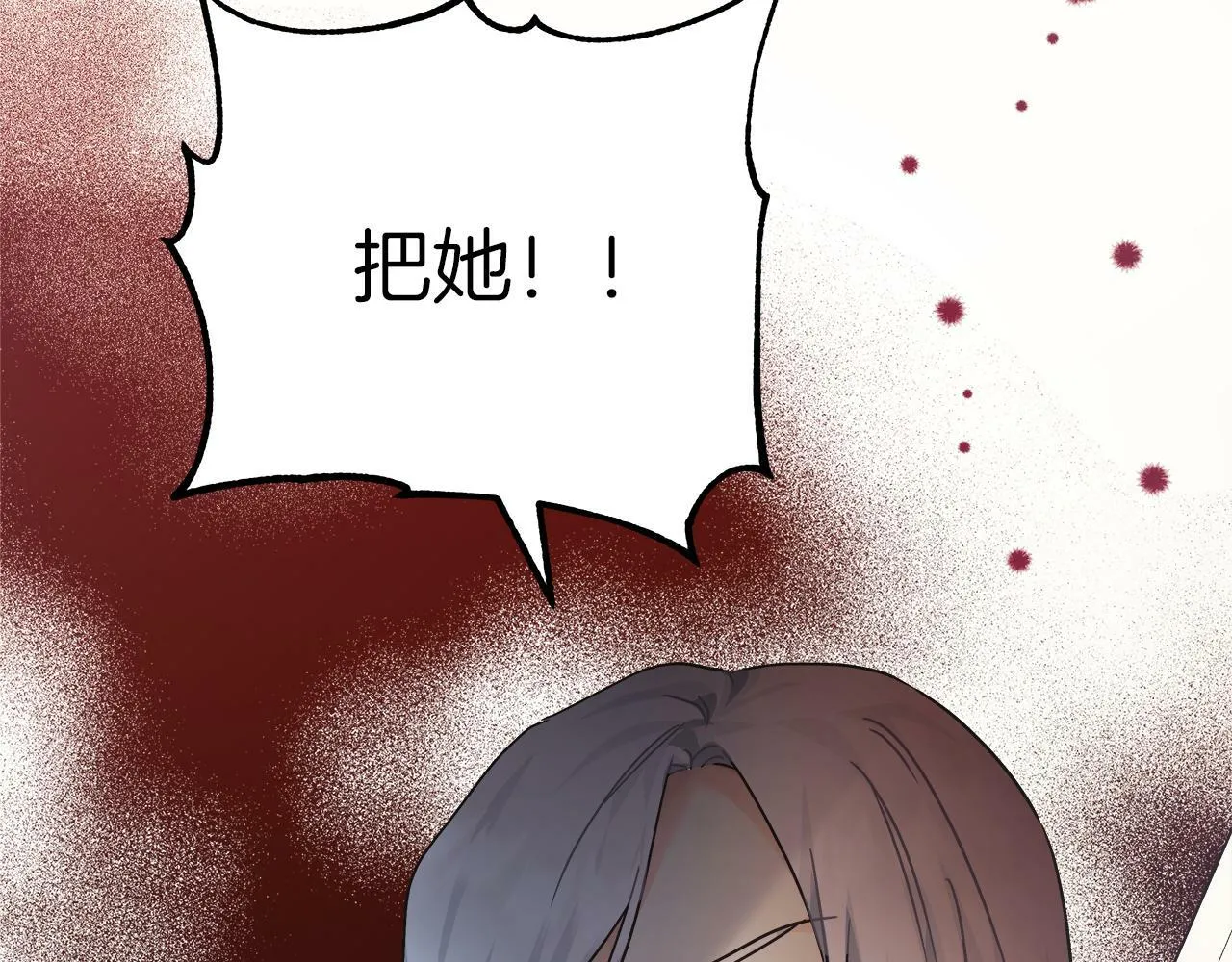 第44话 建国派对 第229页