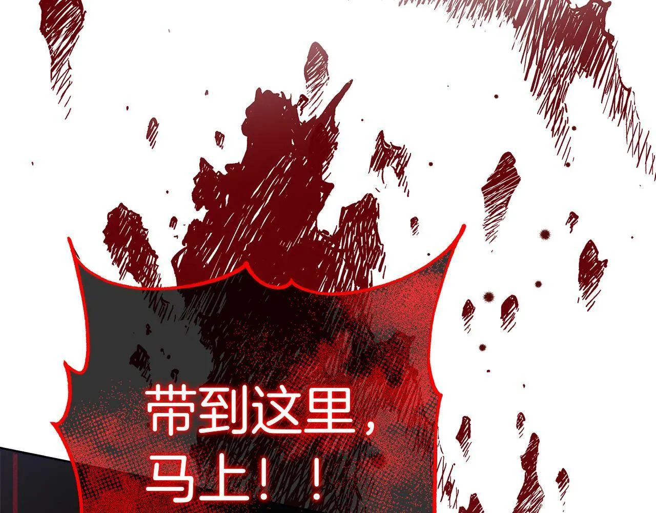 第44话 建国派对 第235页