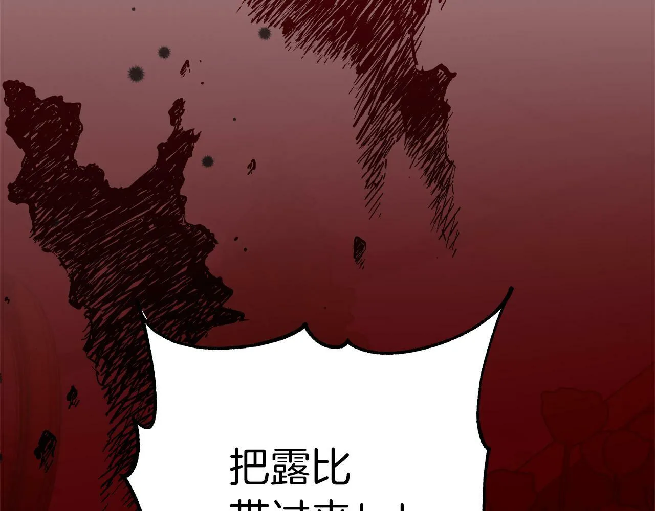 第44话 建国派对 第241页