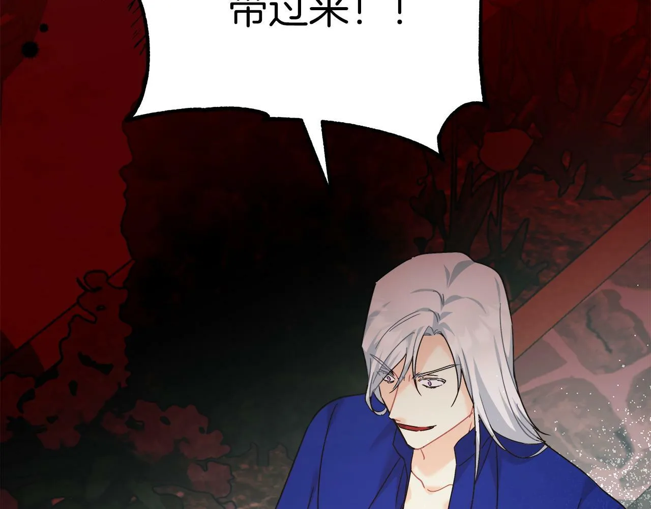 第44话 建国派对 第242页
