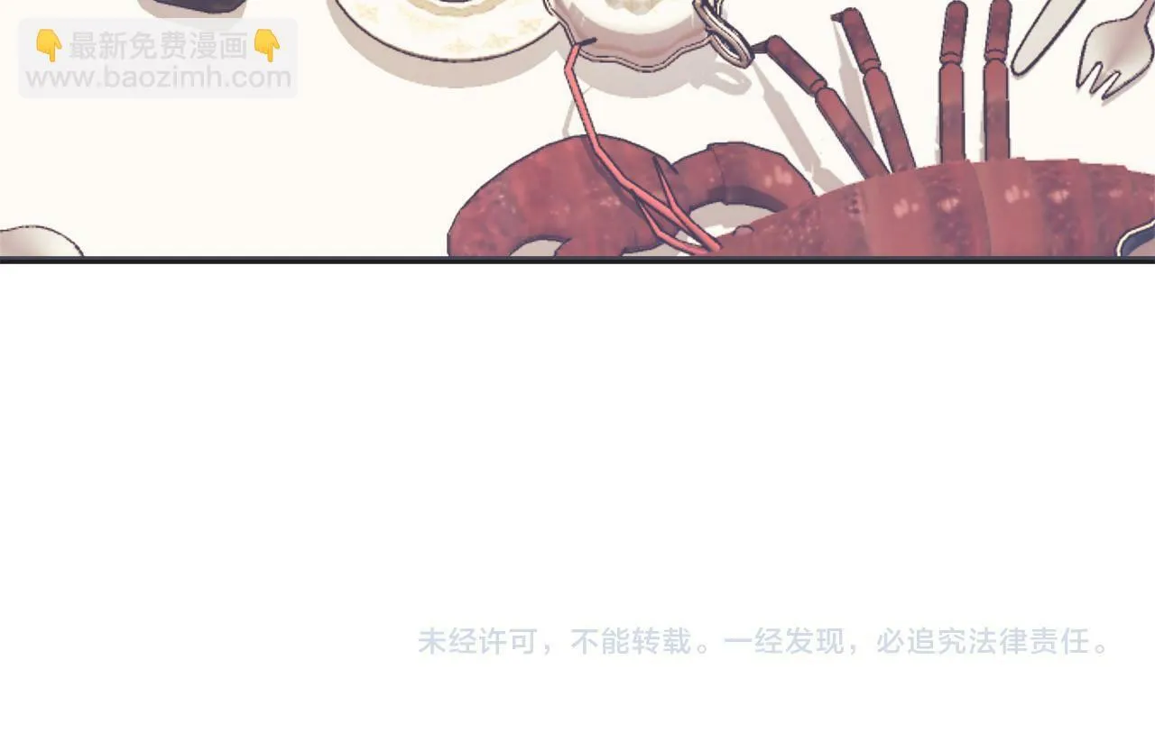 第44话 建国派对 第247页