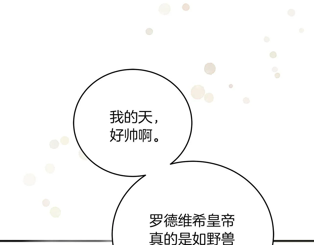 第45话 跟艾斯约会 第12页