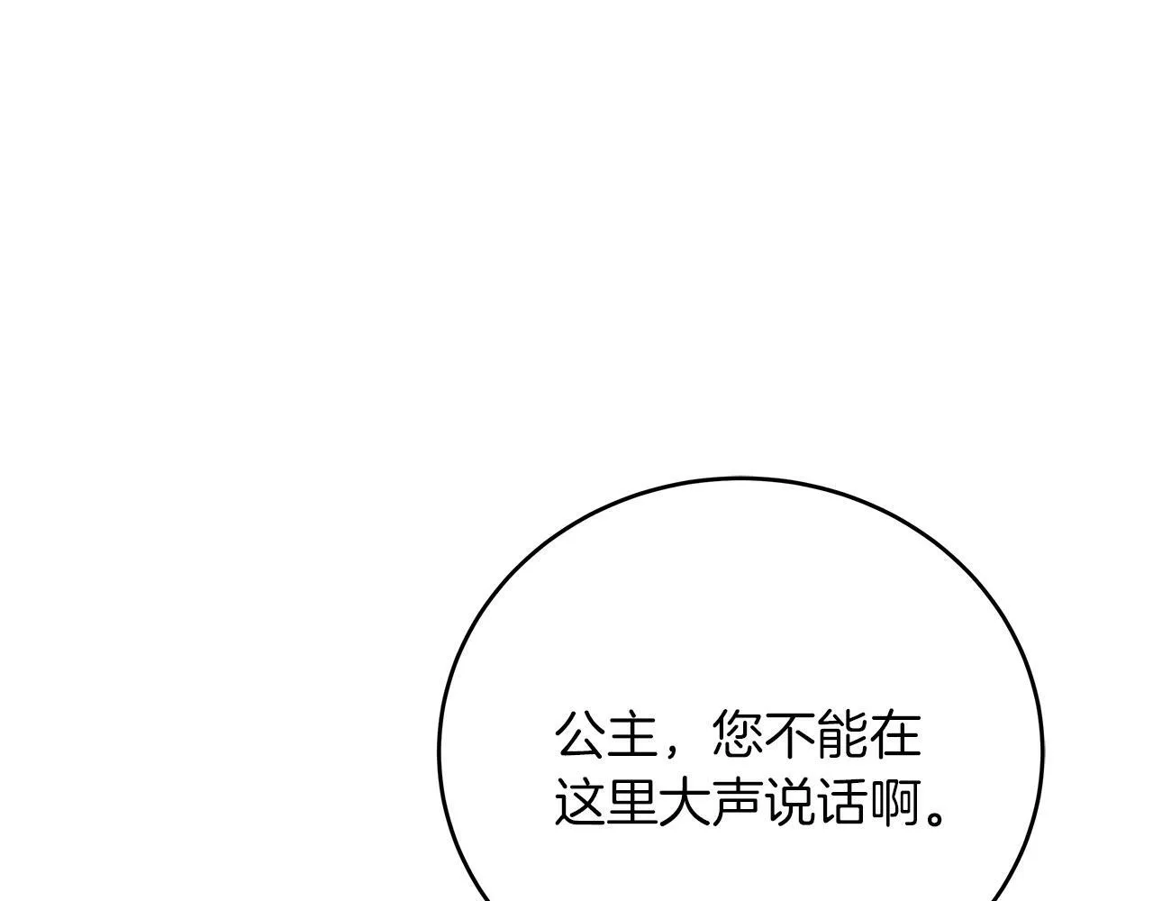 第45话 跟艾斯约会 第18页