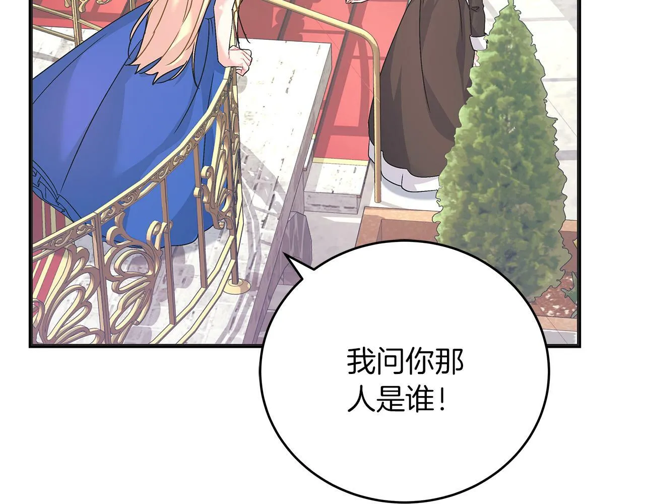 第45话 跟艾斯约会 第20页