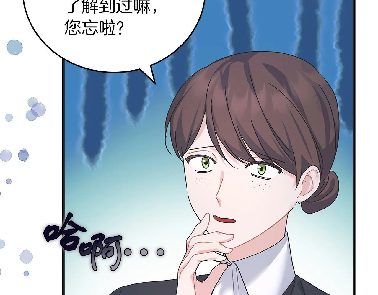 第45话 跟艾斯约会 第22页