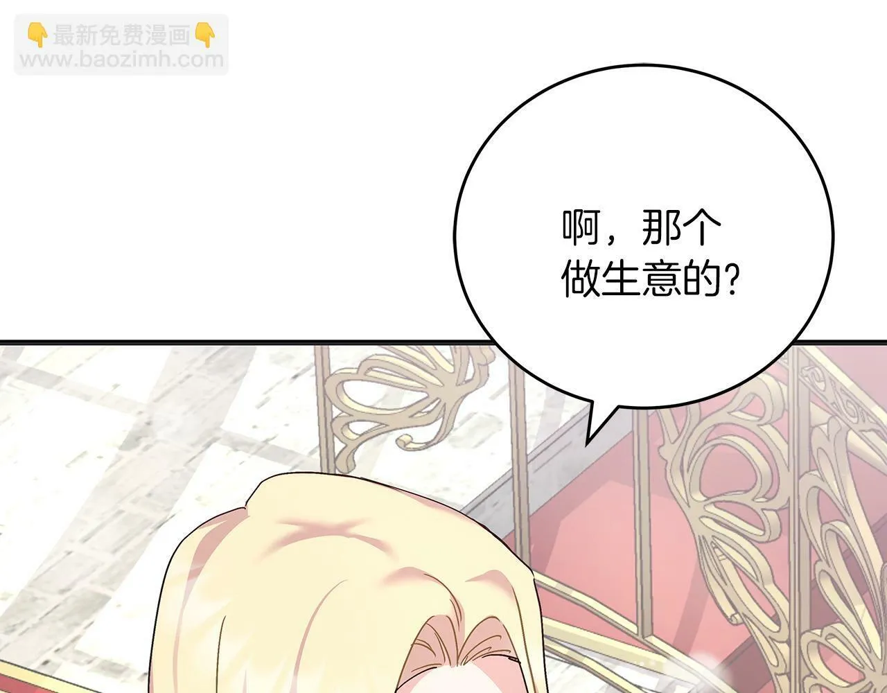 第45话 跟艾斯约会 第24页