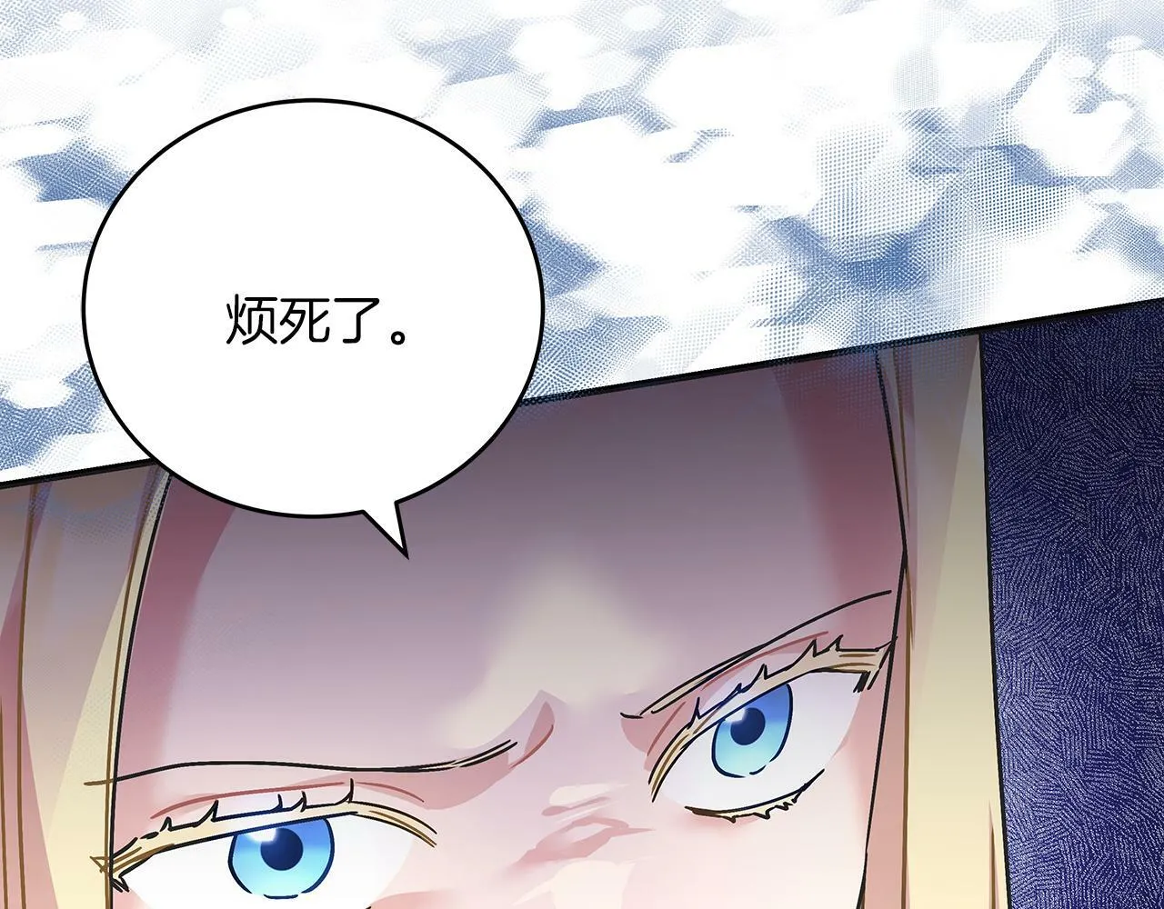 第45话 跟艾斯约会 第26页