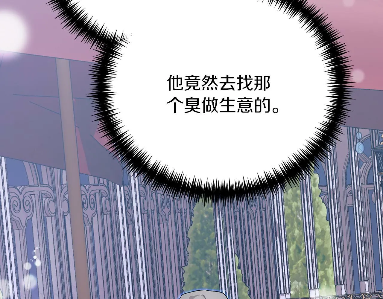 第45话 跟艾斯约会 第28页