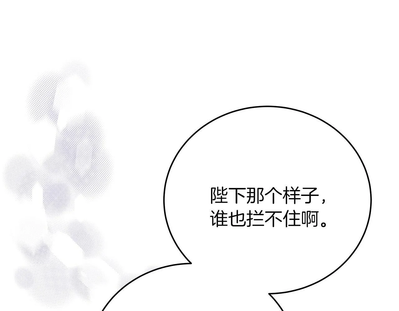 第45话 跟艾斯约会 第34页