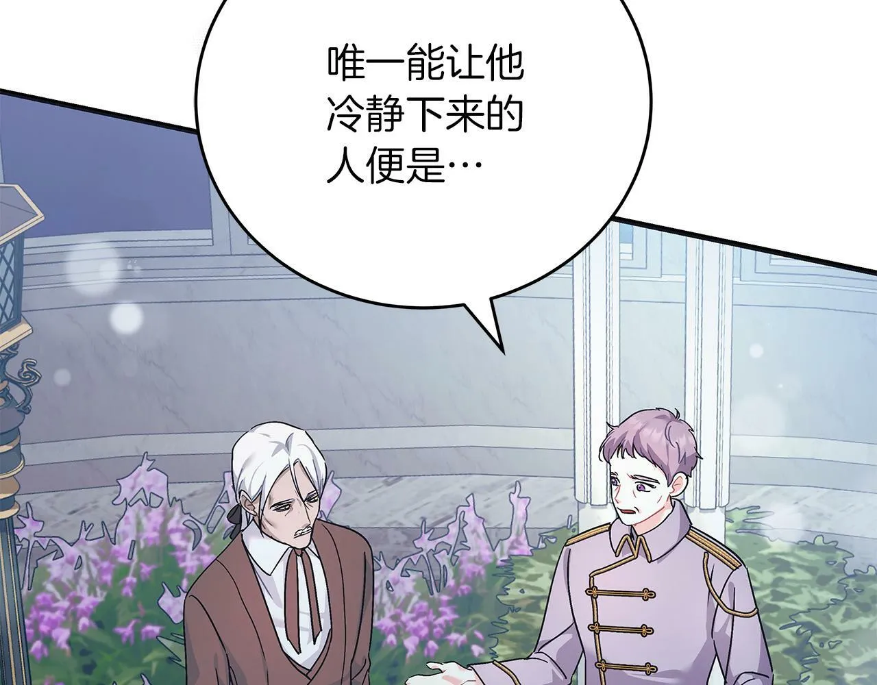 第45话 跟艾斯约会 第35页