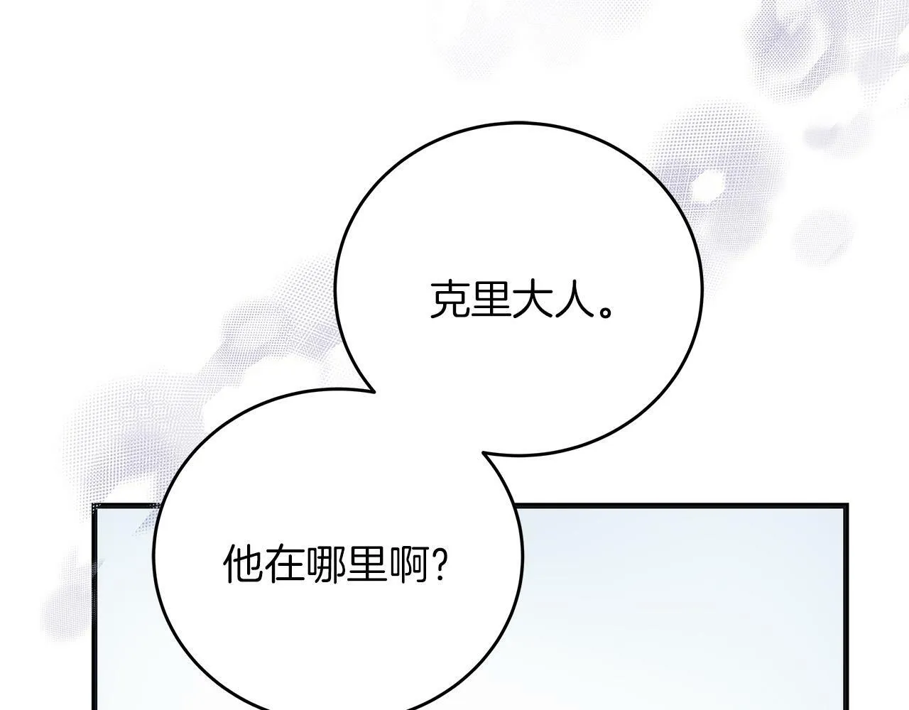 第45话 跟艾斯约会 第37页