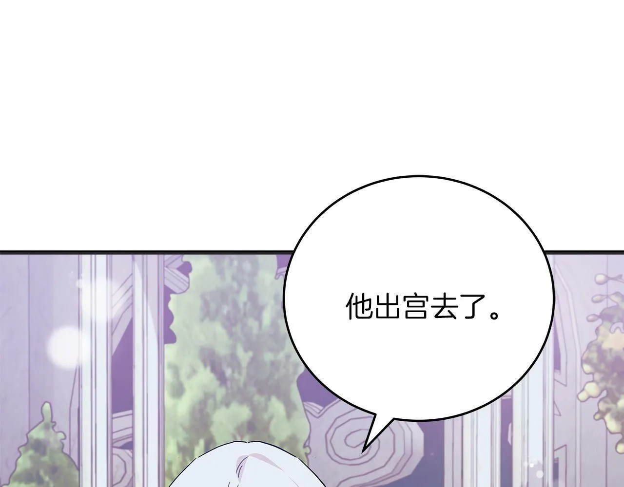 第45话 跟艾斯约会 第40页