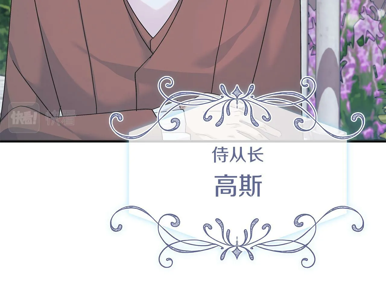第45话 跟艾斯约会 第42页