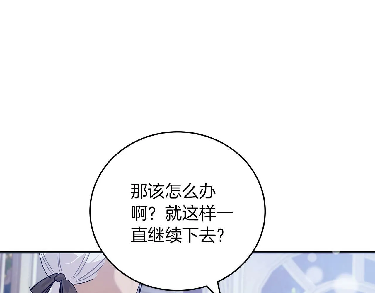 第45话 跟艾斯约会 第43页