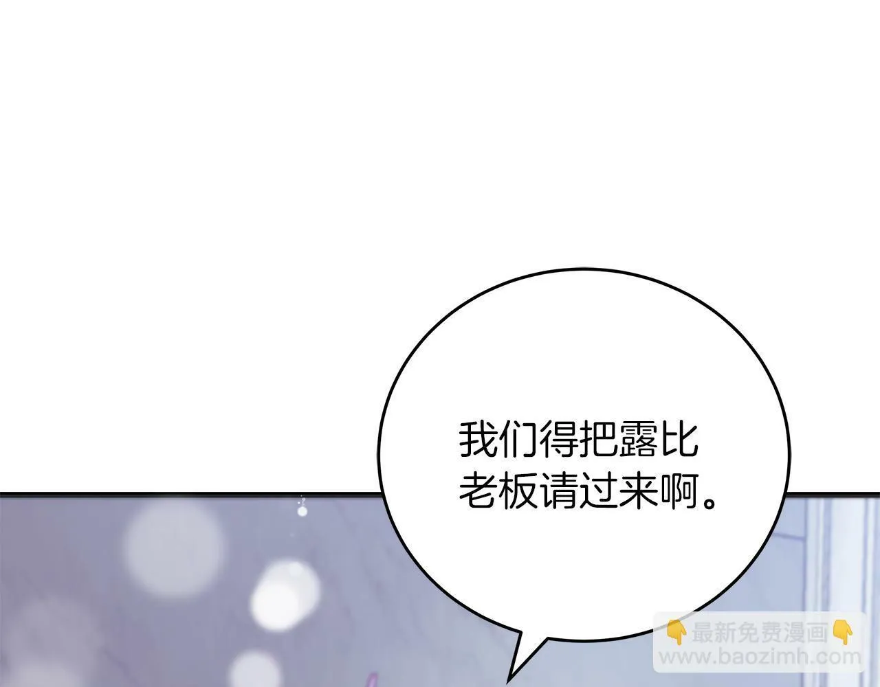 第45话 跟艾斯约会 第46页