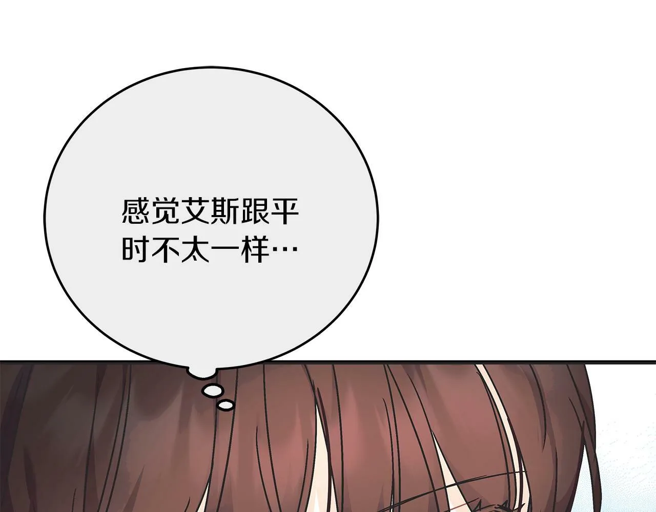 第45话 跟艾斯约会 第60页