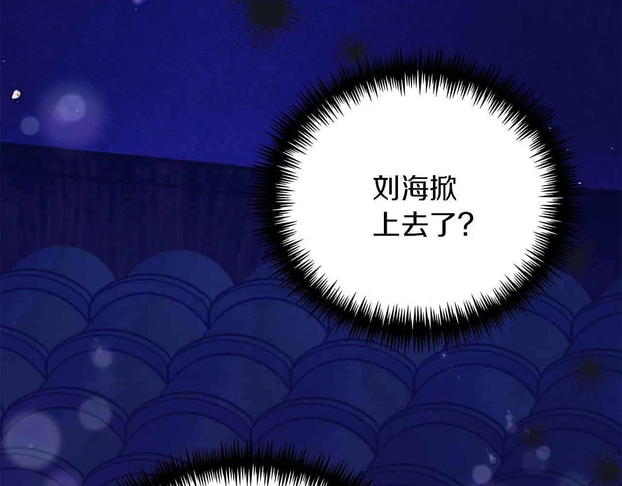 第45话 跟艾斯约会 第62页