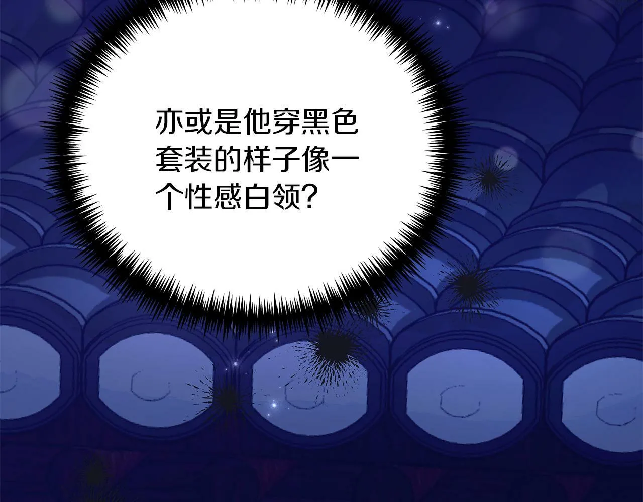 第45话 跟艾斯约会 第63页