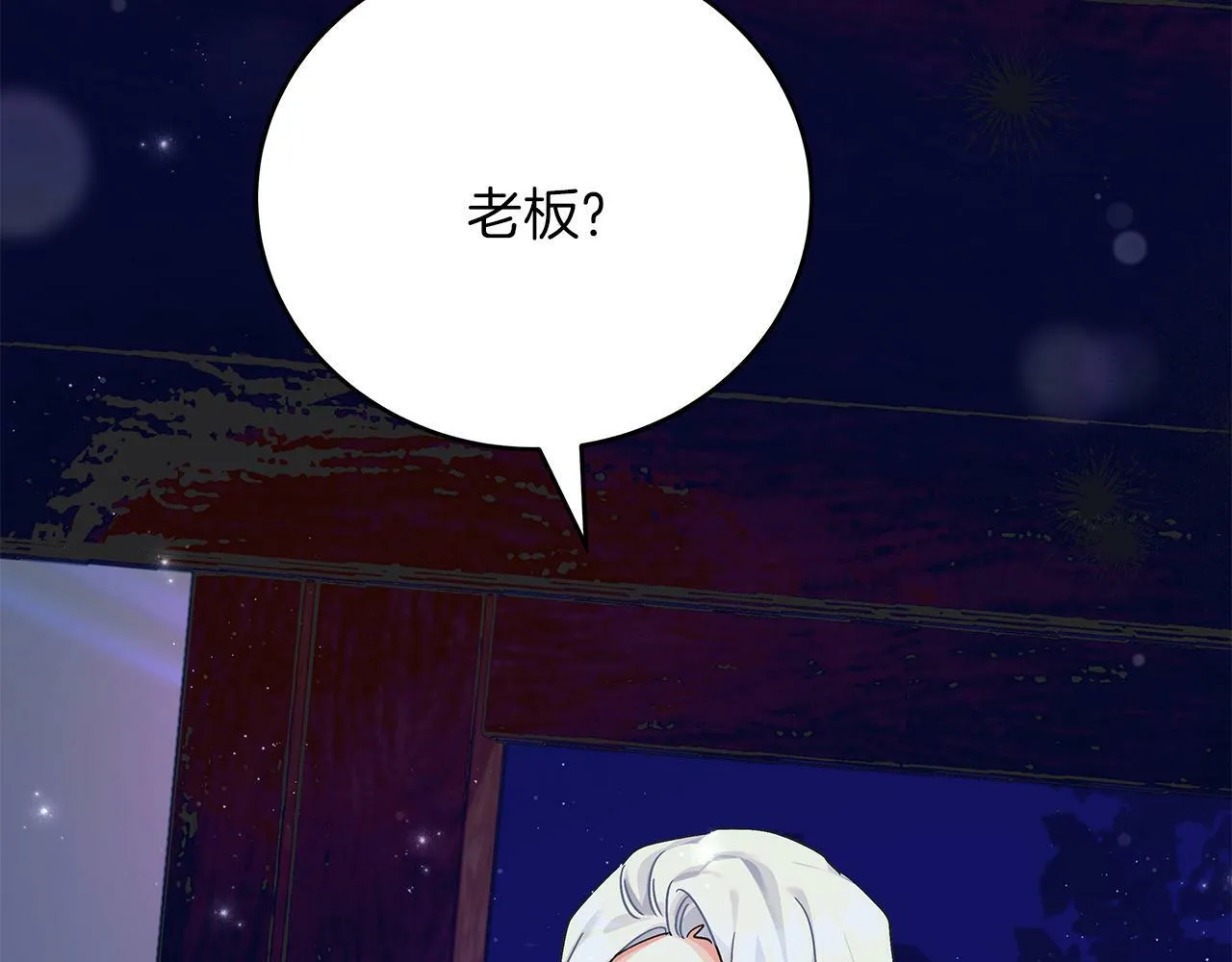 第45话 跟艾斯约会 第65页